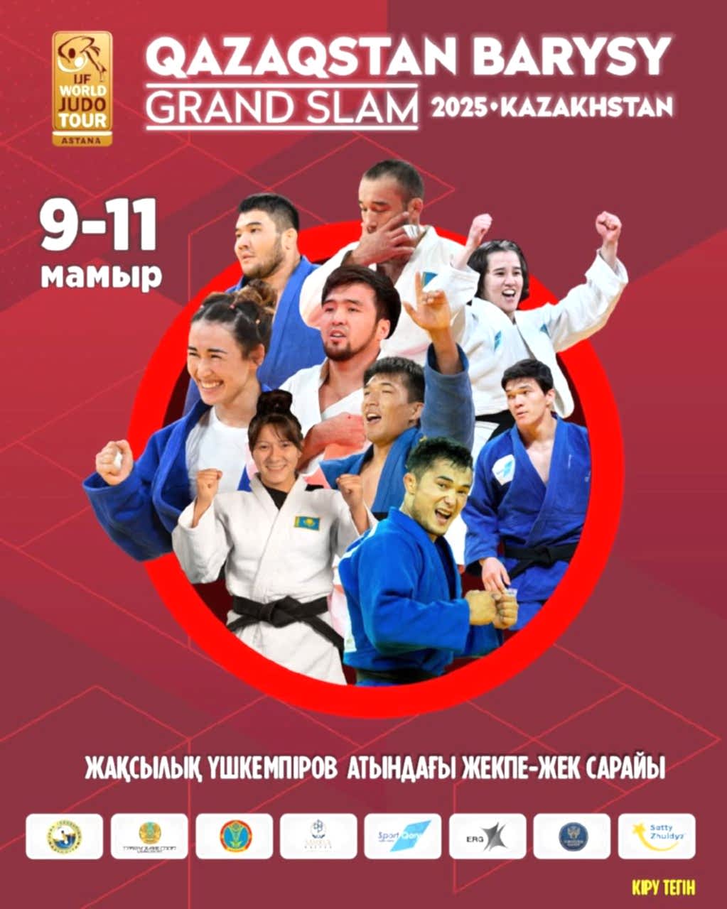 Елордада дзюдодан әлемдік «Qazaqstan Barysy Grand Slam» турнирі өтеді