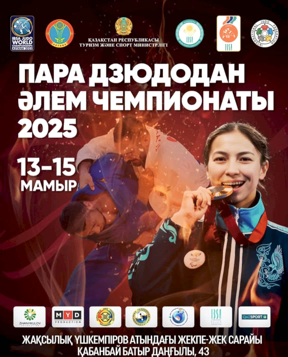 Астана алғаш рет пара дзюдодан әлем чемпионатын қабылдайды