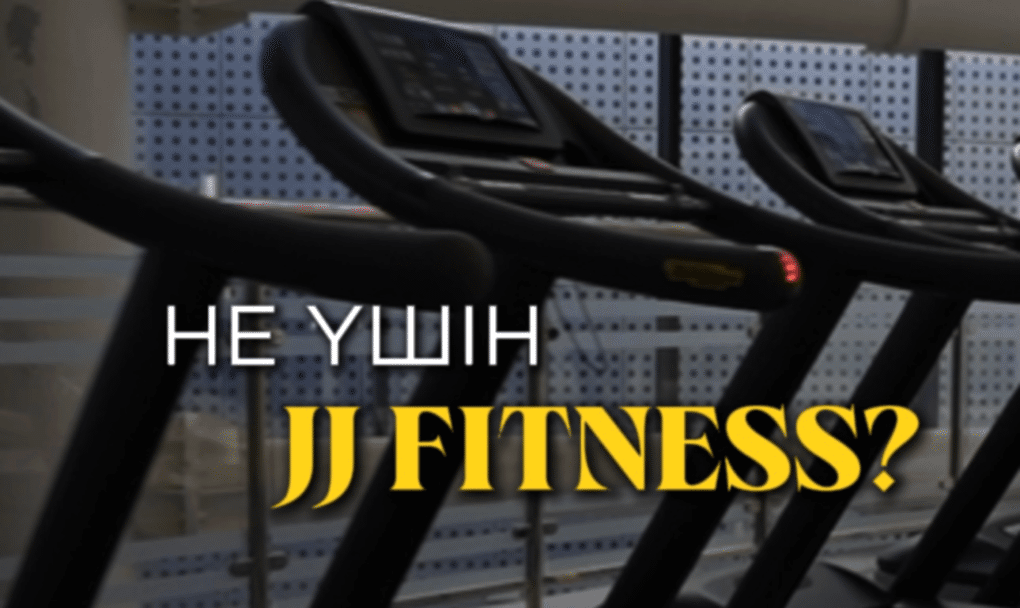 Неге JJ Fitness?
